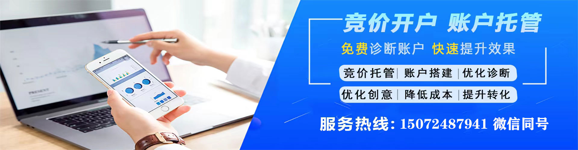 宣化sem投放