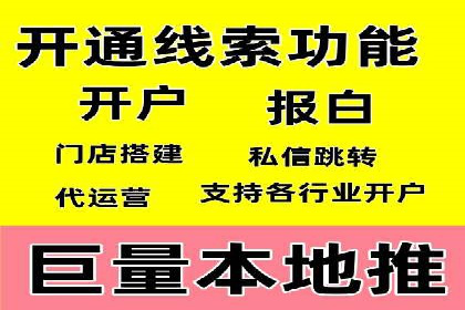 信息流平台开户指南：告别繁琐流程